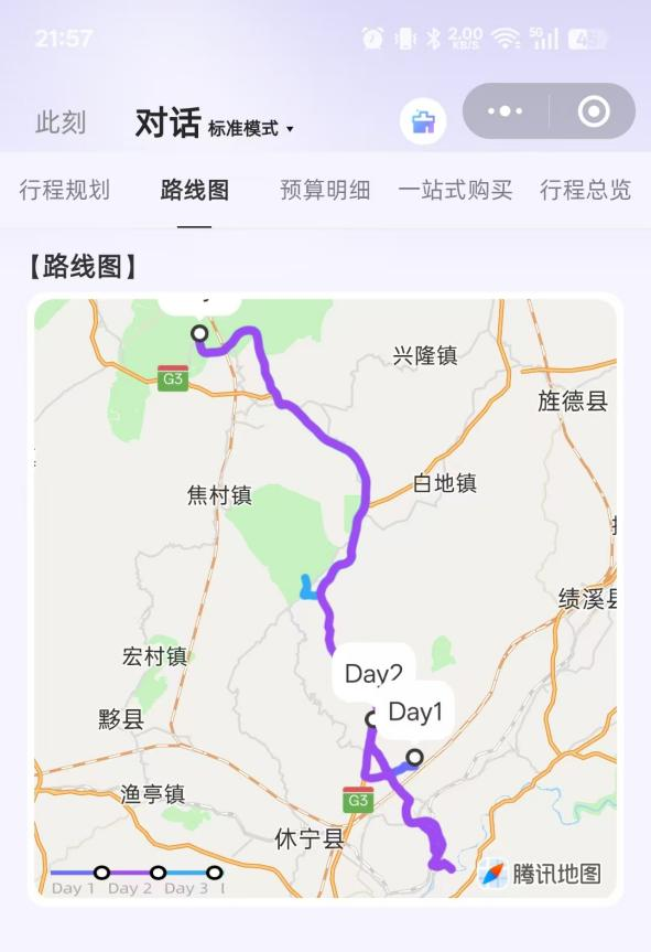 人民日报报道，黄山接入“最强大脑”，专属行程定制+费用预算+一站式购买