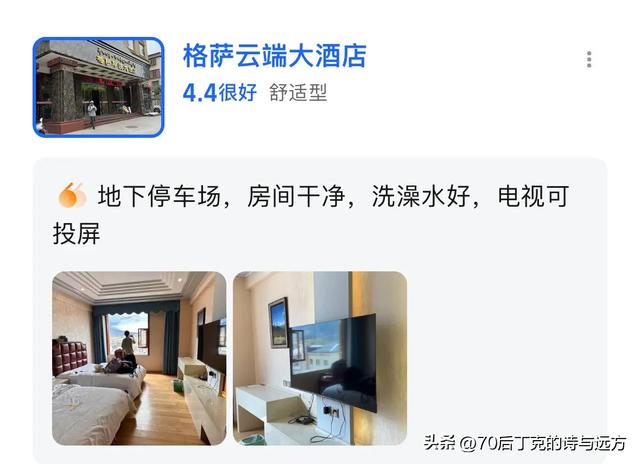 丁克夫妻用77天怒玩四川甘孜一共花了多少钱?总结来了!