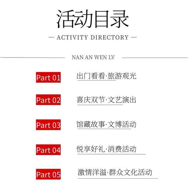 国庆“趣”南岸 ｜假期天天乐，南岸日日新！解锁南岸的N种耍法！