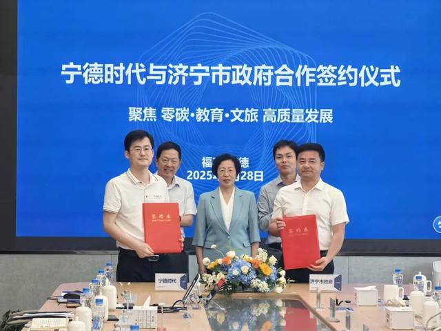 合力打造现代工业研学游高地——我市与宁德时代签订研学旅游合作协议