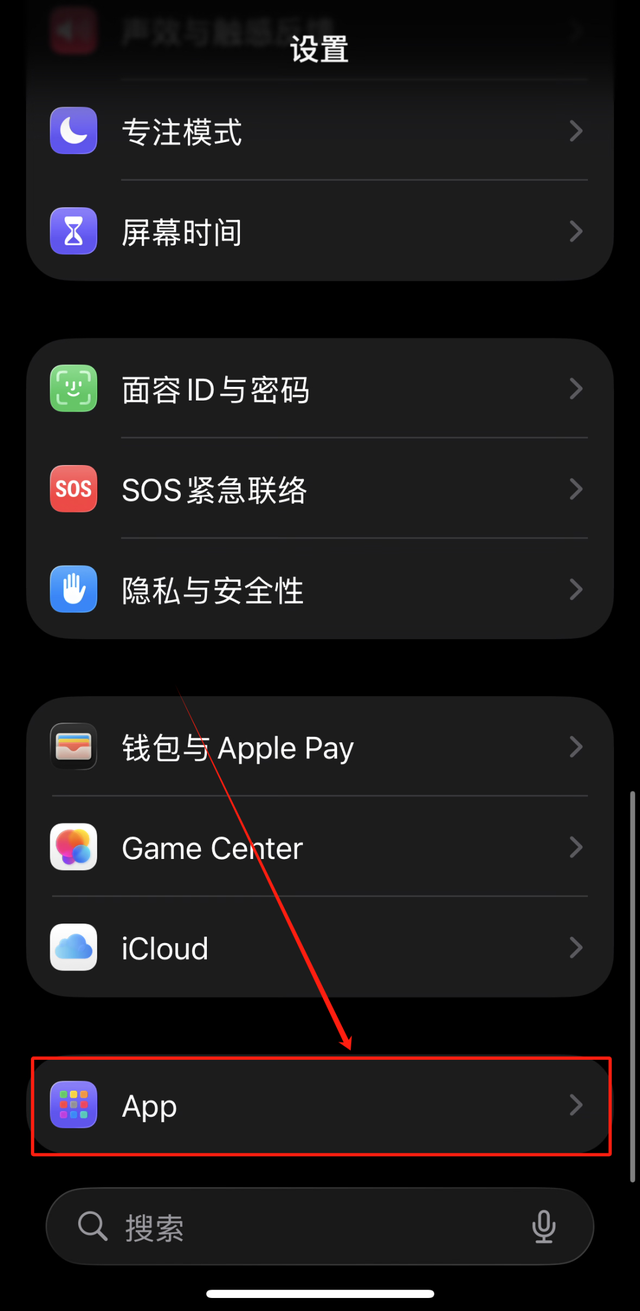 【苹果手机】播报来电，快速开启！