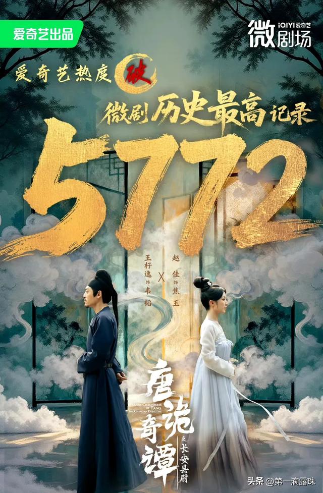 唐诡3收官众星发文告别