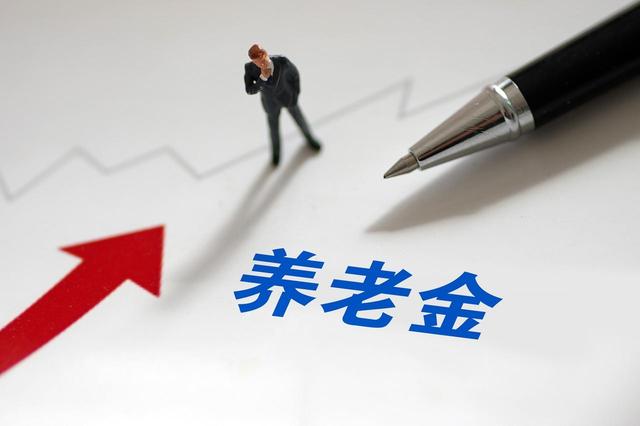 辽宁2025年养老金调整方案将公布，企退人员，今年很难涨80元吗？