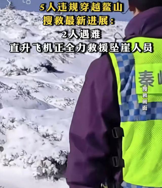 鳌太线悲剧反复上演，重塑探险生态刻不容缓 | 新京报专栏