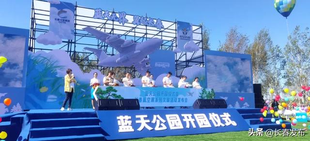 长春蓝天公园建成开园