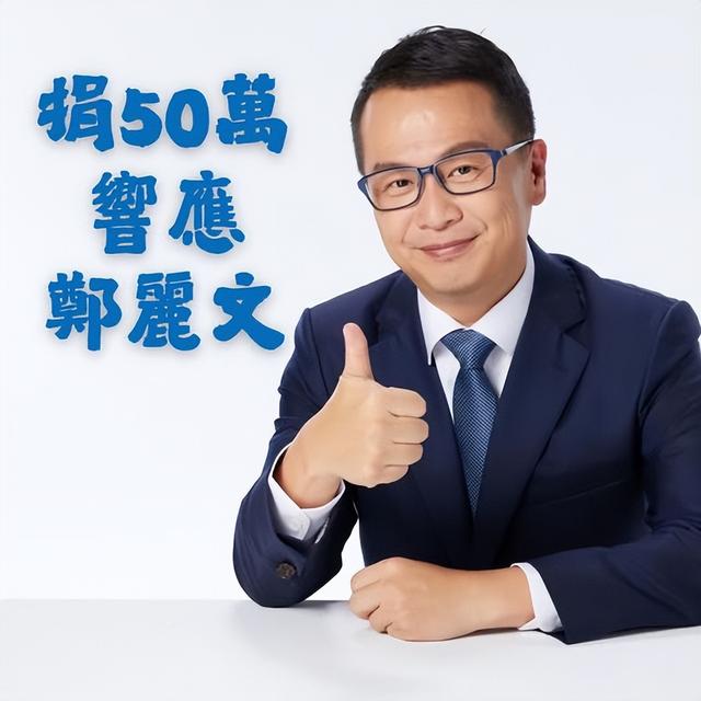 罗智强宣布捐50万元新台币给国民党