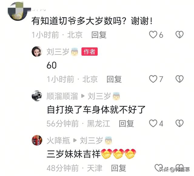 北京老炮切爷去世，年仅六十岁，从厨师混成大哥，年轻妻子很漂亮