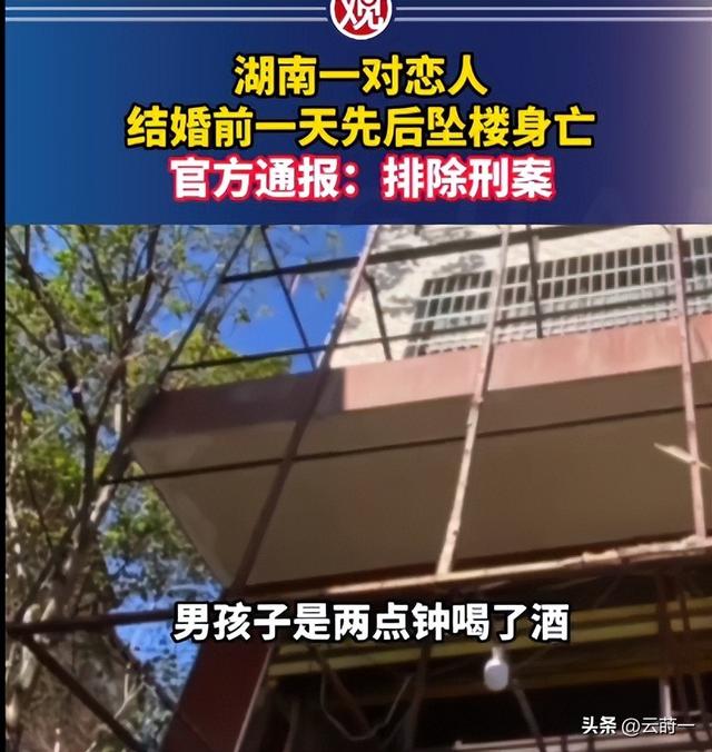 情侣先后跳楼最新！4秒通话成谜	，堂姐曝内幕，女方父亲不简单