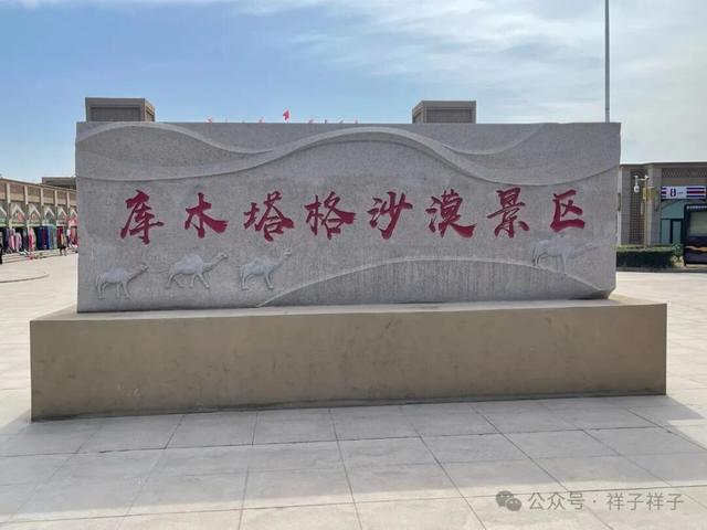 新疆游记（4）：吐鲁番火焰山与麻扎村
