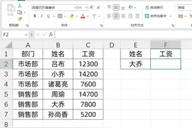 Excel新函数公式Filter，秒杀VLOOKUP，人人必学图片