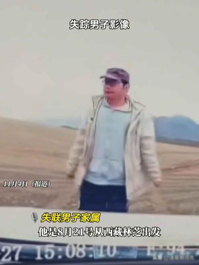 广西男子自驾青海失联72天，细节曝光很诡异，已提取DNA等待结果