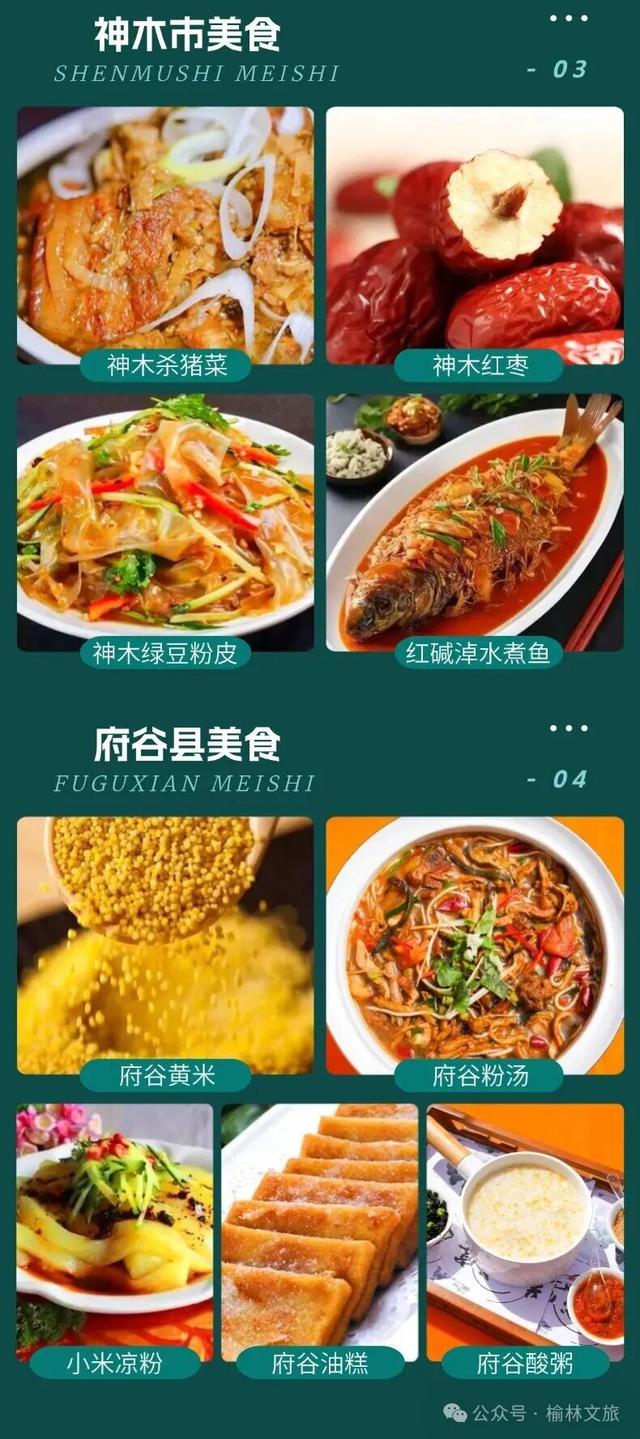 赛事+游玩双buff！9月榆林，这份全攻略赶紧码住！
