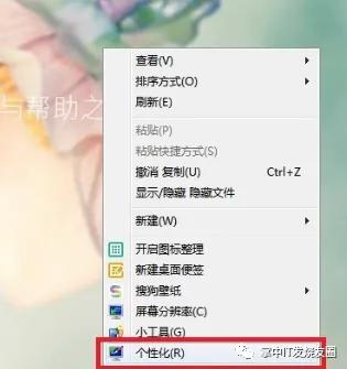 电脑设置离座自动锁屏的几种方法