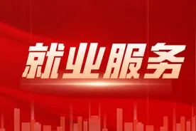 西安5所学校公开招聘图片