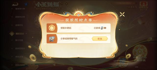 王者荣耀：限时点券获取途径一览，免费兑换敖隐和新传说皮肤