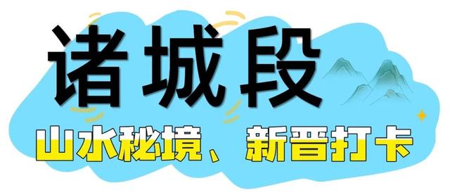 国家级榜单！潍坊这条路线上榜！