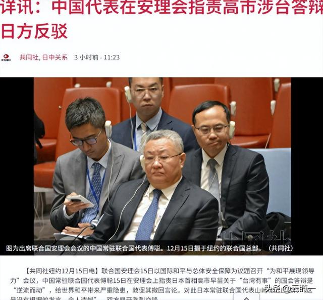 中日在安理会大吵一架，日代表不许中方还口，还对联合国提要求