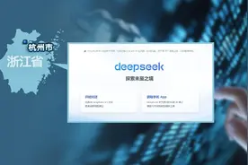 杭州因DeepSeek爆火，却不知中关村才是幕后摇篮图片