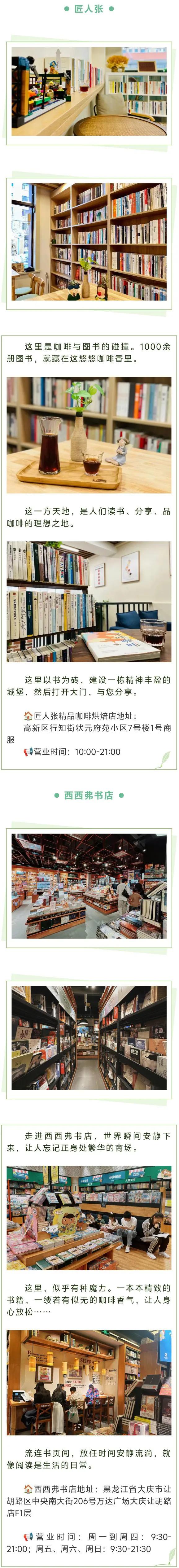 大庆十大“最美书房”，你去打过卡吗？