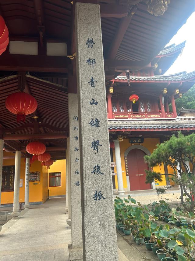长乐沙京龙泉禅寺