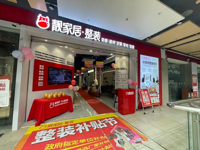 暴雷！广东知名董事长跳楼，公司停业破产清算，近百家门店全关闭
