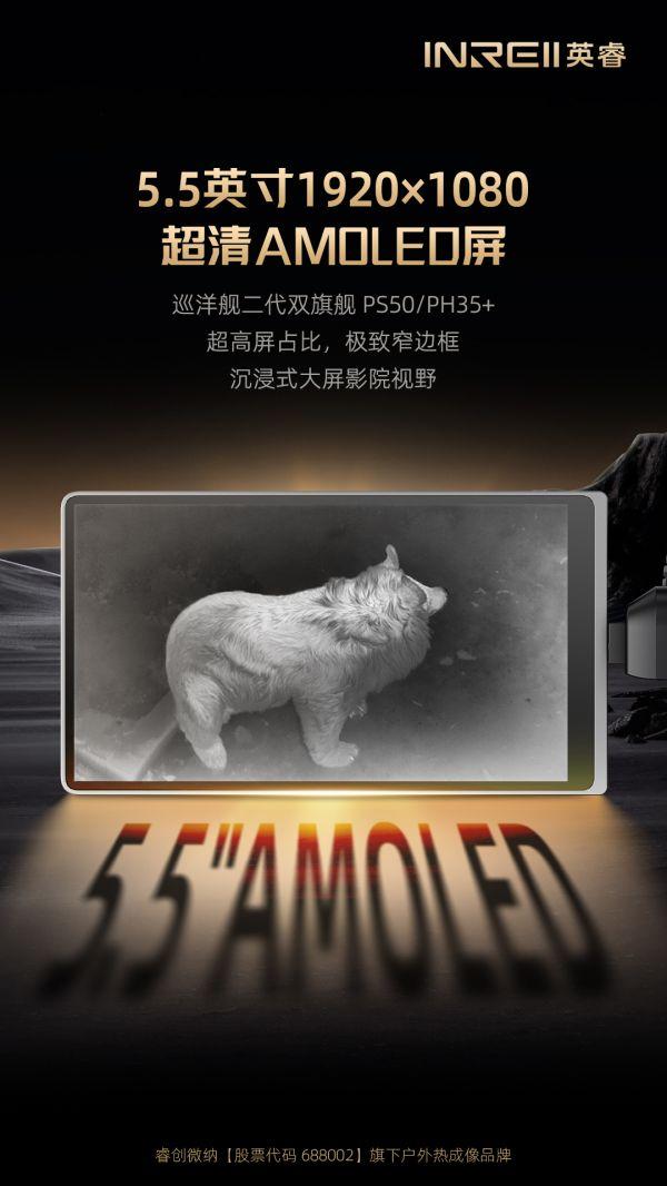性能之巅，典藏旗舰！英睿巡洋舰二代PS50震撼登场
