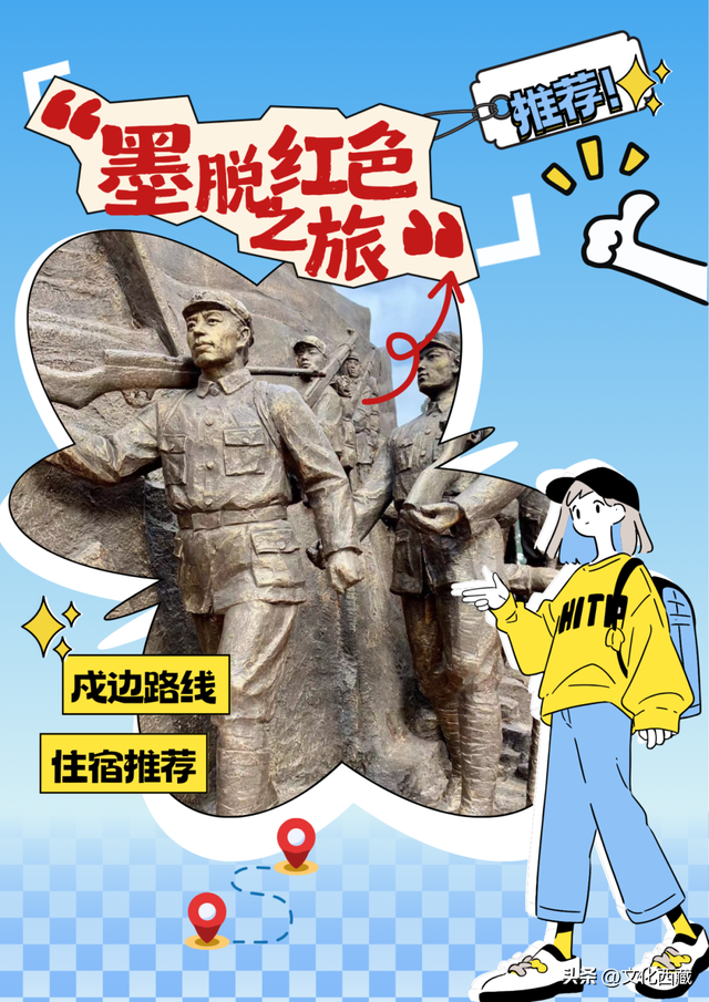 收藏！此生必去的“红色之旅”，出发→
