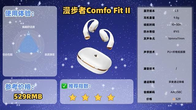 开放式耳机性价比高的有哪些？2025年十大高性价比开放式耳机推荐