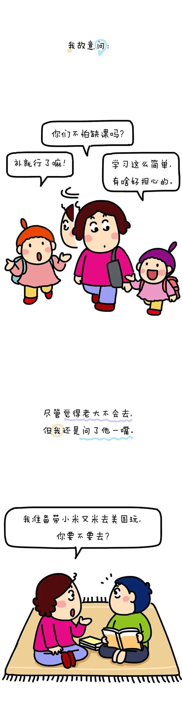 美国跟团游：请假、签证、跟团