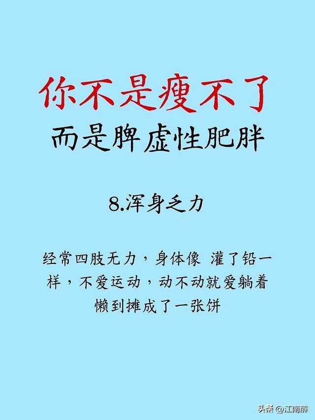 减肥你一定要知道