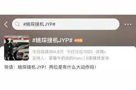 Wow！韩国娱乐界巨头朴振英打卡乌兰察布火山🤩🤩🤩→图片