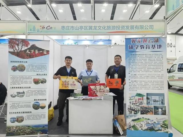 2025山东省研学旅游资源对接会在滨州举办