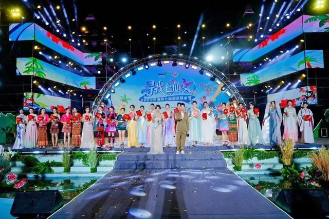 梦幻保亭 七仙冠冕！“寻找七仙女”总决赛璀璨上演