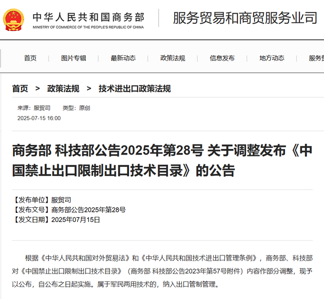 高端数控机床：卡脖还是卡别人脖？中国限制技术出口底气何在？