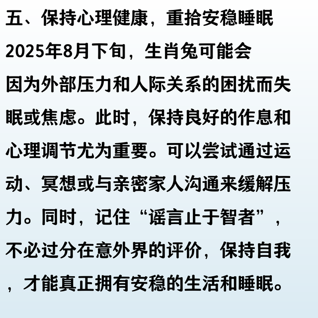 生肖兔：8月下旬一场身边人的“阴谋”，你可能再也无法安然入睡
