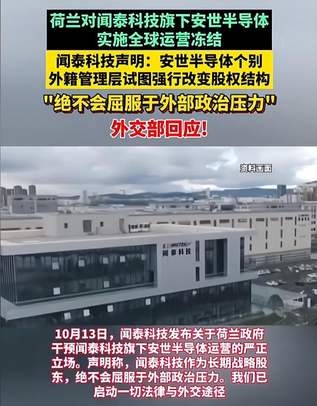 荷兰明抢中企147亿资产	，不到3天，中方发布禁令，禁止其做一件事