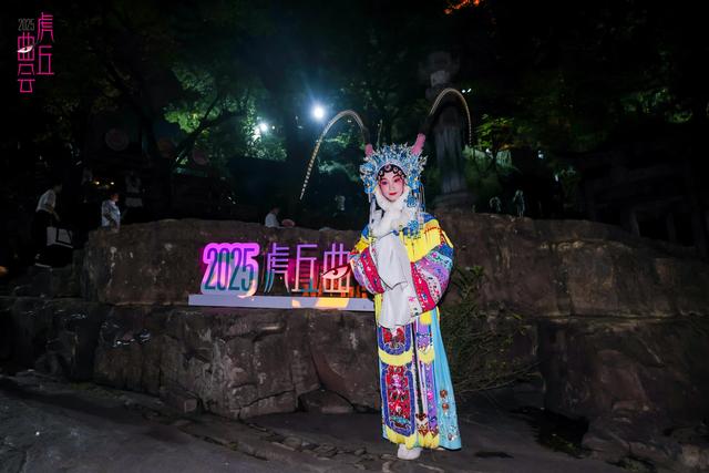 “以曲会友”，2025虎丘曲会给游客带来雅致的文化体验