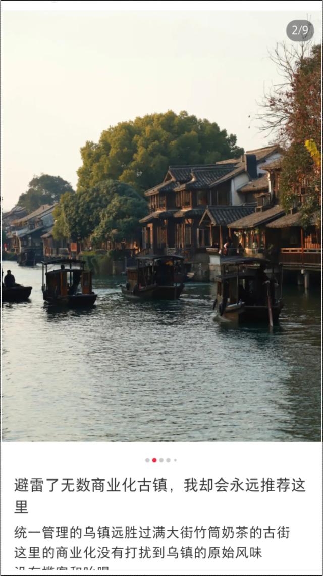 把门票做成“体验股”,揭秘乌镇的口碑经济学
