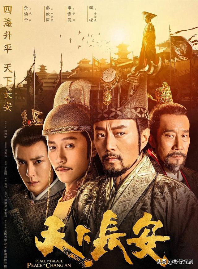 68集古装历史大剧，张涵予李雪健领衔主演，这才是年轻人该追的剧