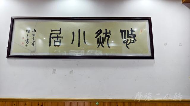 皖浙摩旅二人转——桐庐石舍村篇