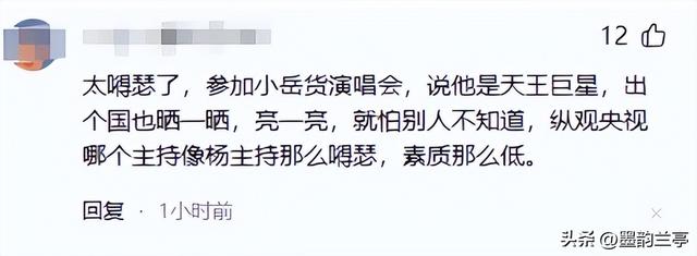 闯祸了！央视主持人出国旅游，携妻女高调炫海外生活，被网友骂惨