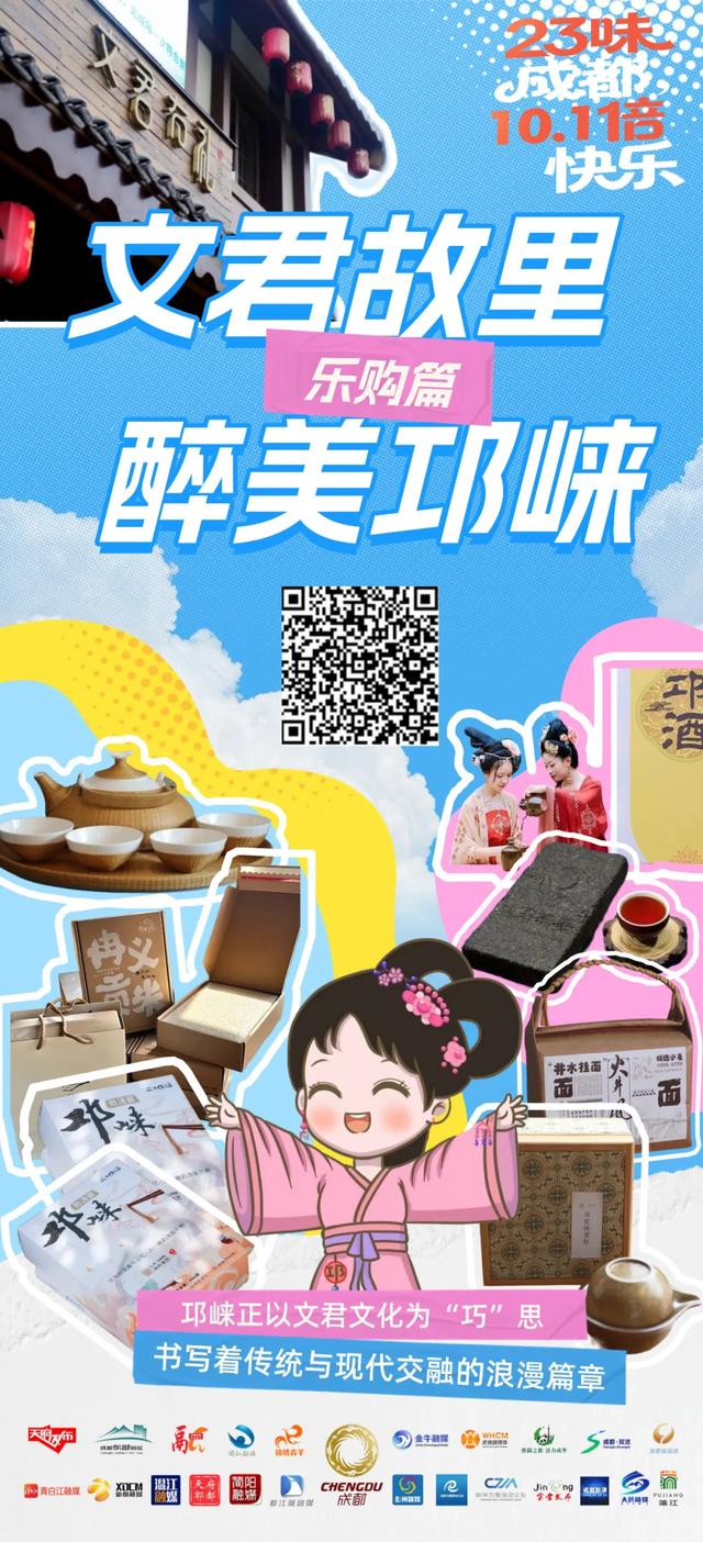 成都 23 购清单：国庆买遍特色好物