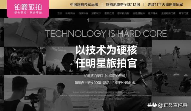 25亿旅拍巨头暴雷后续：欠薪1500万 16家公司注销，李佳琦兜底赔付
