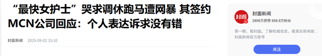 底裤被扒光！女护士夺冠，几乎每个月都在参赛，评论区被骂关闭