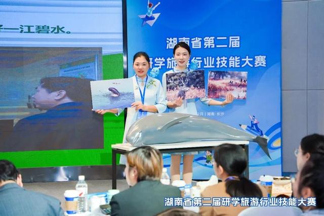 一等奖！岳阳江豚湾景区在全省研学旅游行业技能大赛中斩获佳绩