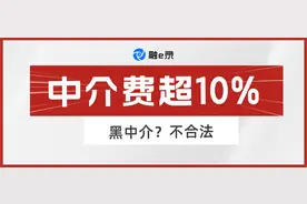 贷款中介收超10%的中介服务费，就不合法了嘛？法院这样判……图片