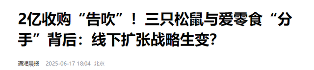 亏损2亿，700家店铺关门，疑似被市场抛弃，零食巨头进入危急时刻