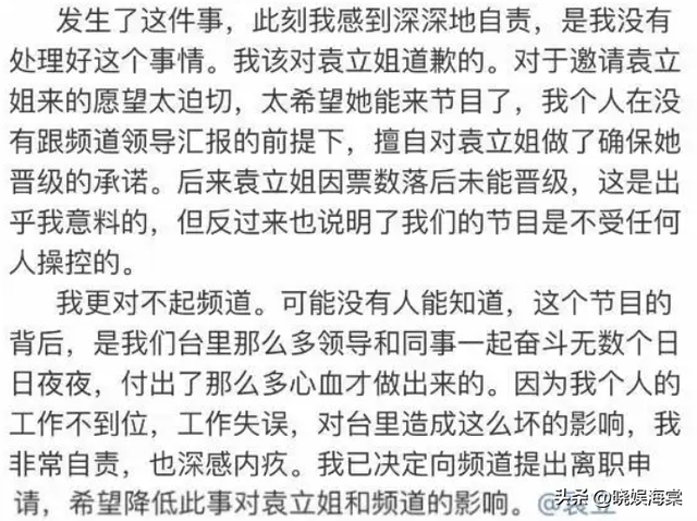 70岁晚节不保！袁立不再隐瞒，张国立丑闻曝光，该慌的不止李红