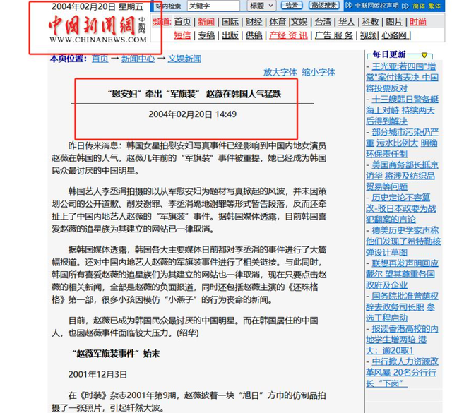 封杀四年，49岁赵薇突传消息，因胃癌去世传闻5个月前就真相大白