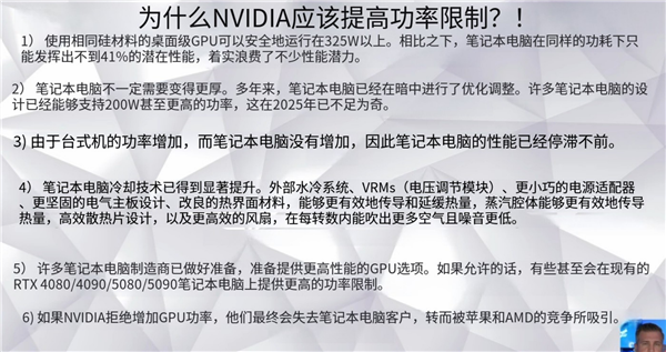 显卡“分流改装”火了！从175W暴增至250W 游戏性能提高20%